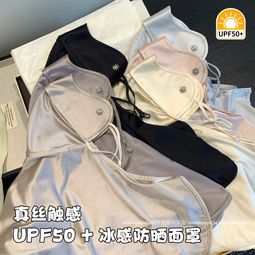 3D立体鱼骨真丝防晒面罩防紫外线