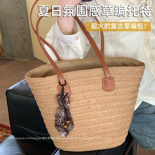 夏季草编托特包女大容量