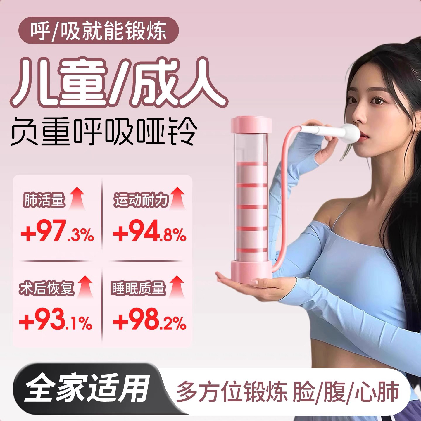 呼吸哑铃男女腹式训练器