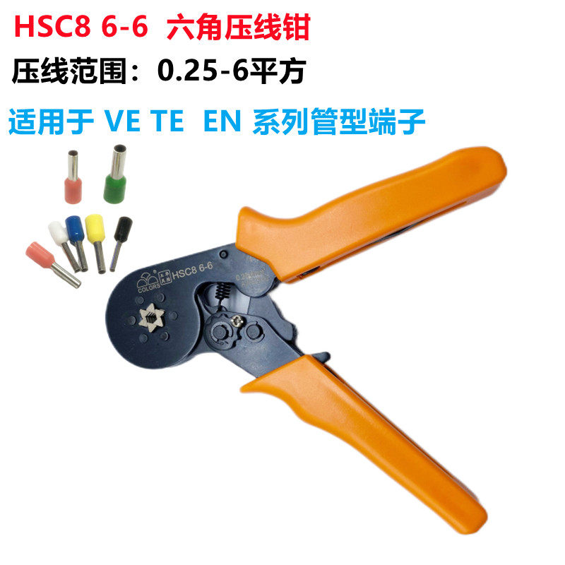 HSC8 6-4|6-6 관형 압착 펜치 VE 바늘 관형 배선 4면 관형 단자 압착 펜치
