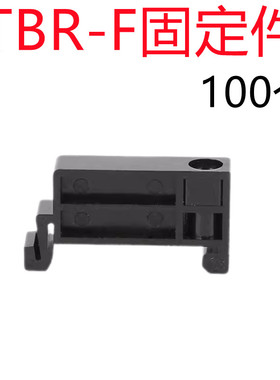 100个TBR-F终端固定件黑色 灰色 TBD TBC 导轨接线端子排两端堵头