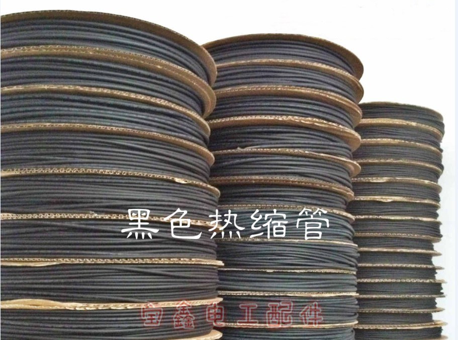 热缩管 绝缘收缩套管 18/20/25/30/35/40/60~70mm黑色 环保热塑管