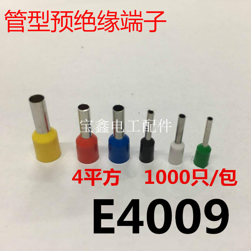 ve4009 欧式端子冷压 针形 管型接线端子铜鼻子e4009 针型1000只