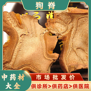 狗脊中药材狗脊野生金毛狗脊狗脊粉中药狗脊1000克统货包邮制狗脊
