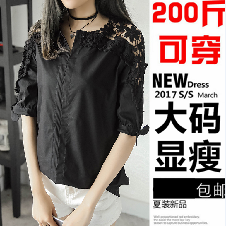 春夏新款胖mm短袖T恤女宽松韩版加肥加大码百搭露肩蕾丝显瘦上衣在类目 女装/女士精品, 大码女装中 - 来自Buy2taobao.com提供专业的淘宝代购服务