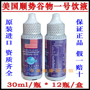 原装进口美国顺势谷物一号饮液 浓缩营养滴液 细胞食物 cellrenew