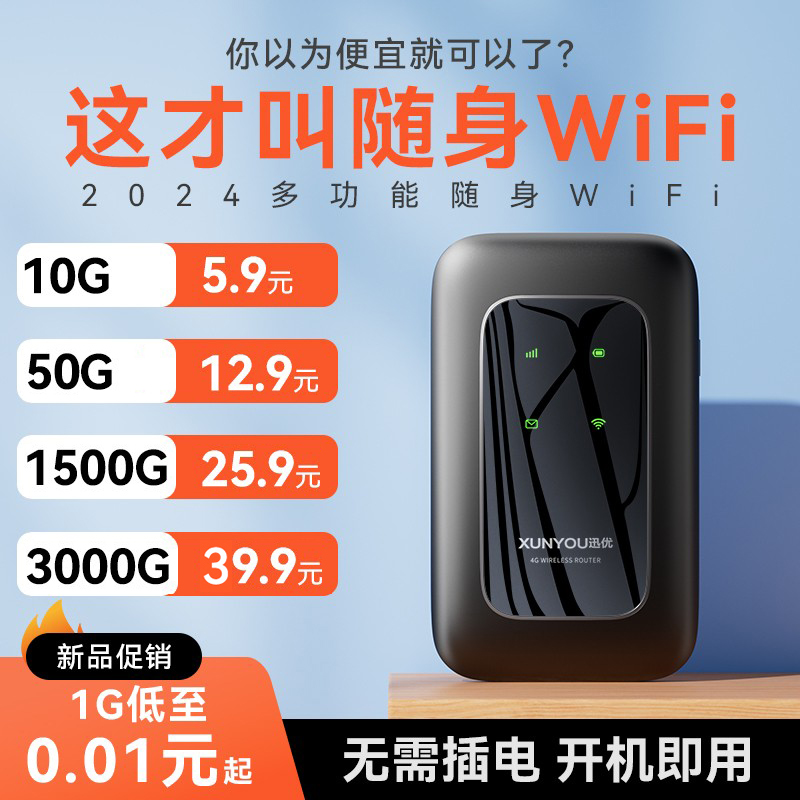 同价双十一享3000G高速网络