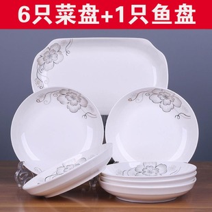 微波炉用 特价 盘子 家用6菜盘1鱼盘盘碟套装 骨瓷碟子深盘中式