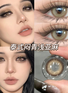 小野猫棕美瞳半年抛泰式混血烟熏妆隐形眼镜正品官网cc灰色直径TN
