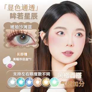 小南cos美瞳棕色年抛春野樱雏田琳佐助鸣人纲手棕井野玫红绿色ME