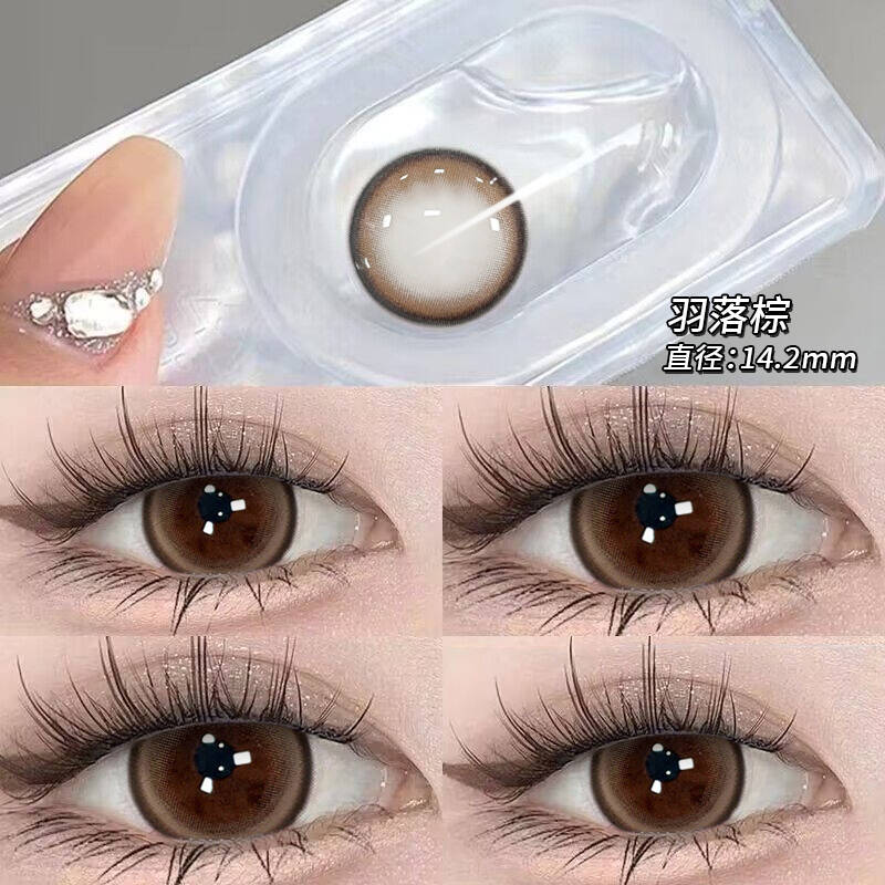 海昌美瞳日抛婚礼新娘棕色自然小狗眼T大小直径一次性隐形眼镜ws