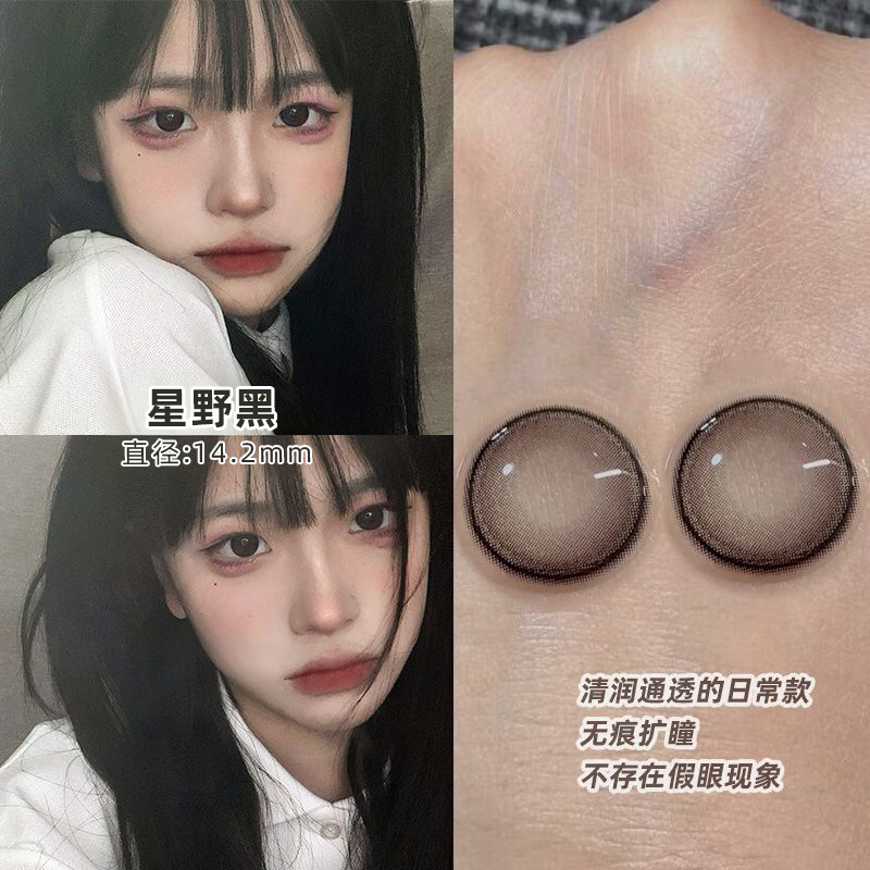 海昌日抛美瞳黑色一次性大小直径带度数隐形眼镜2片装T正品官方ws