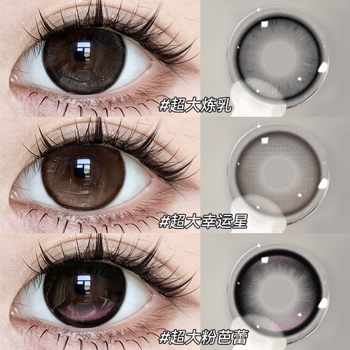 满着色】OVOLOOK黑色美瞳半年抛大直径玻璃感自然彩色隐形眼镜5XX