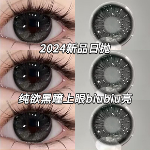 官网TN 暗黑世界美瞳日抛30片黑色自然一次性隐形眼镜女10片cc正品