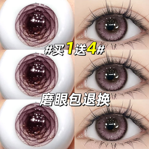粉紫色美瞳半年抛cos混血大直径年抛正品官方旗舰店HC隐形眼镜TN