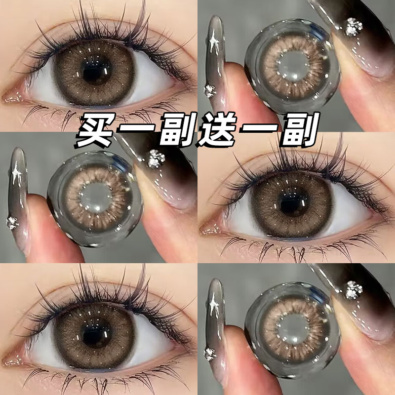 买一副赠一副赠护理液