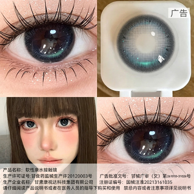 OVOLOOK【定轴高光】美瞳日抛蓝色大直径自然混血近视隐形眼镜7XX