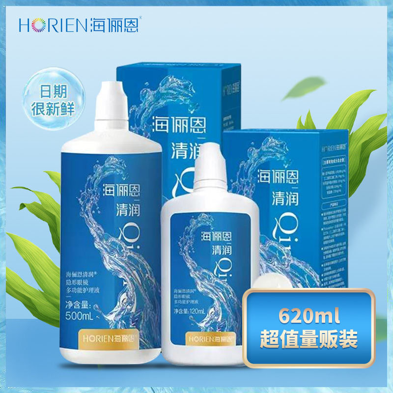 海俪恩隐形眼镜护理液美瞳专用500+120ml小瓶清洁液水去除蛋白EJL,隐形眼镜/护理液,软镜护理液,淘宝优惠券,粉丝福利购,淘宝优惠卷