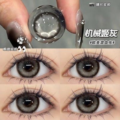 灰色美瞳日抛30片大小直径混血款一次性10片隐形眼镜次抛拍照EJL