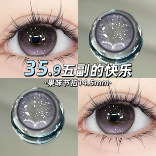 【紫妹同款】果味节拍美瞳日抛10片紫色混血大直径隐形眼镜NF女TN