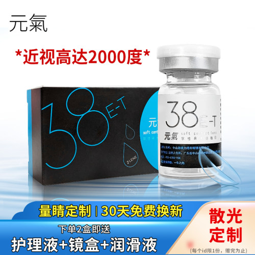定制周期:5-7个工作日,年抛,低含水佩戴舒适