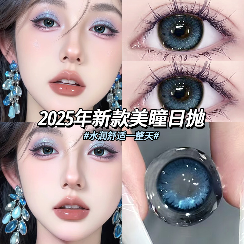 两件送润眼液 一件送佩戴工具