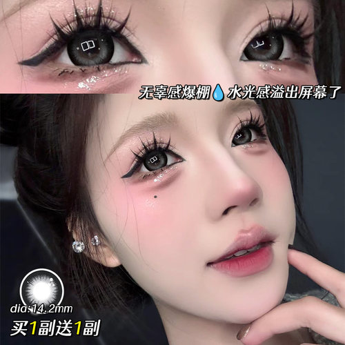 买一副送一副，送护理液+盒