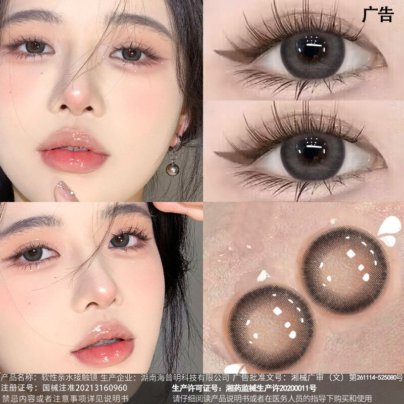 日抛美瞳女10片一次性高颜值大小直径HC旗舰店正品官方隐形眼镜TN