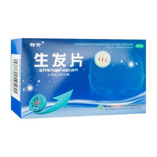 特伶 生发片36片 生发乌发头发早白脱发掉发滋补肝肾益气养血