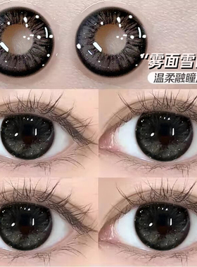 美瞳日抛30片黑色纯欲自然小大直径正品官方女隐形眼镜一次性JLB