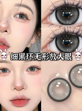 水滴光晕美瞳日抛30片10黑灰色大直径一次性隐形眼镜NF官方正品TN
