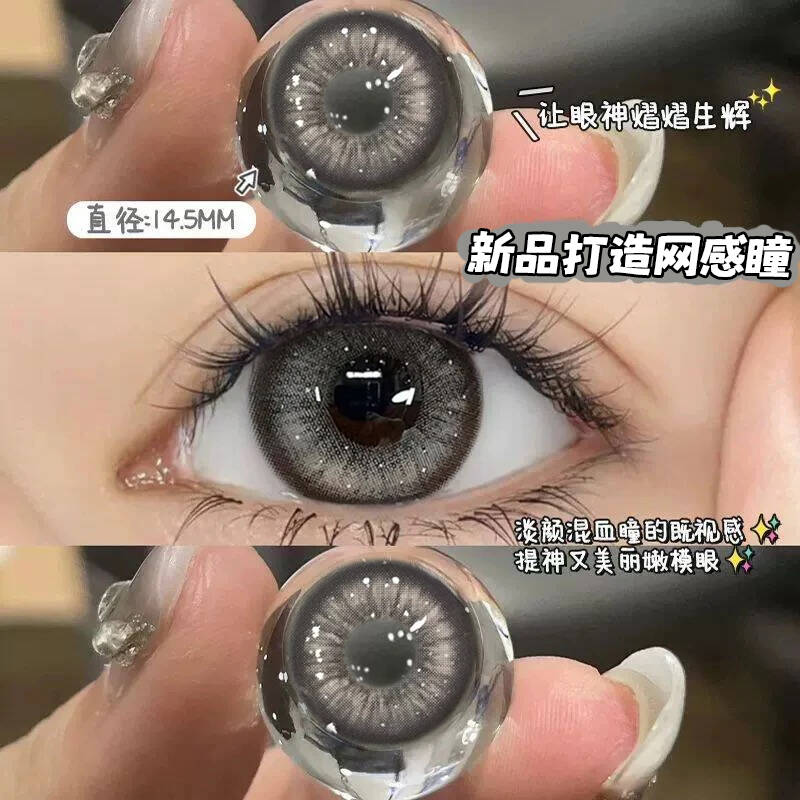 甜心可可14.5mm美瞳半年抛大直径混血隐形眼镜T官方正品旗舰店ws