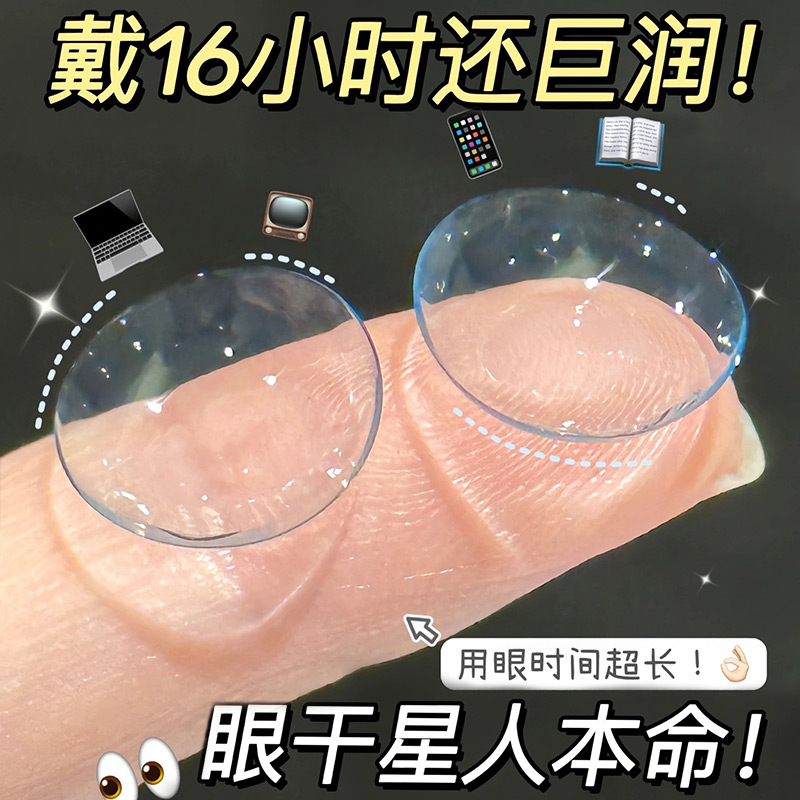 高视能水凝胶隐形近视眼镜透明一次性日抛30片旗舰店官网正品JLG