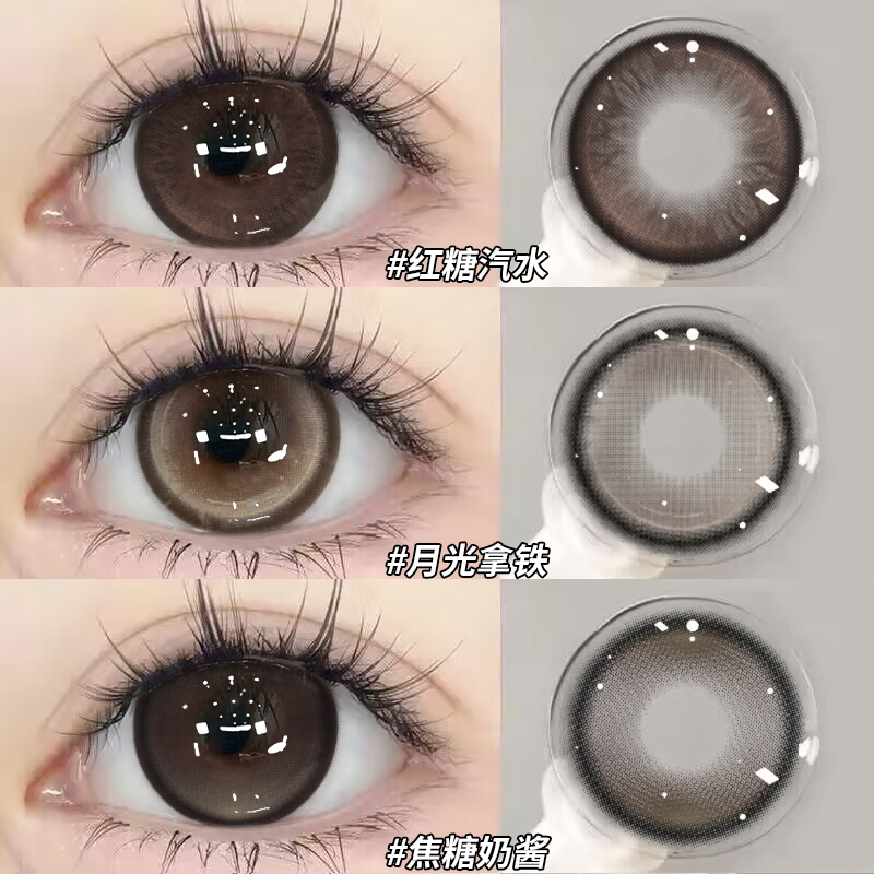 高光美瞳半年抛棕色混血感大小直径正品官方旗舰店HC隐形眼镜女TN