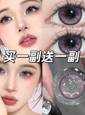 2026新款美瞳半年抛大直径紫色年抛正品官方旗舰店隐形眼镜女JLB