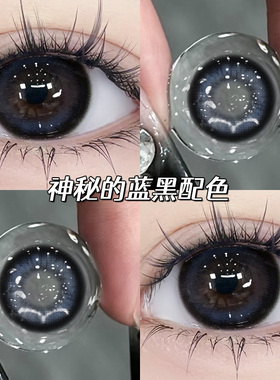 邂逅蓝眼泪美瞳半年抛亚裔混血蓝黑色大直径隐形眼镜cc正品官网TN