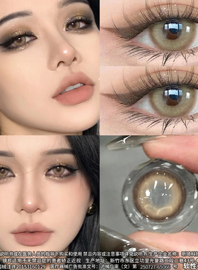 小野猫棕美瞳半年抛泰式混血烟熏妆隐形眼镜正品官网cc灰色直径TN