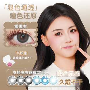 异瞳先知cos美瞳年抛第五人格真理先知黯先知白BLK联动蓝色灰色ME