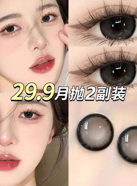 任选2副】美瞳月抛黑色14.5大直径近视隐形眼镜正品官方旗舰店ws