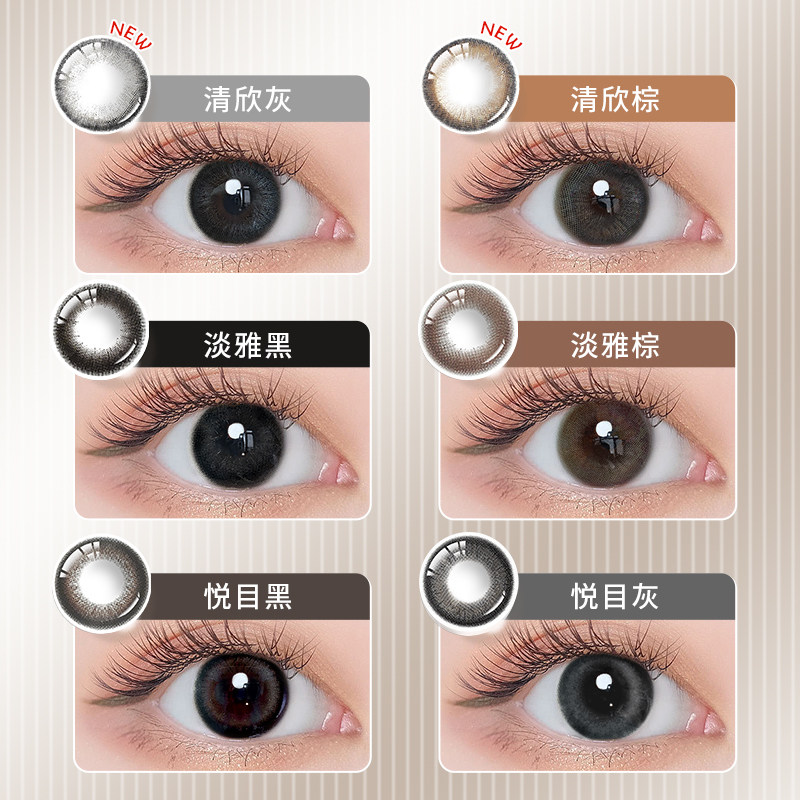 元气散光彩色隐形眼镜定制近视美瞳半年抛自然高清矫正散光1片 kd