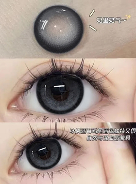 10片装】蓝灰色美瞳日抛一次性30片大小直径新娘婚纱照隐形眼镜ws