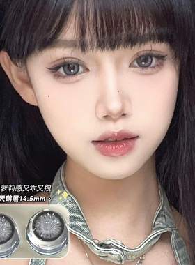 美瞳女半年抛黑色25年新款系列素颜淡妆融瞳无感学生党平价新手KK