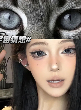 宇宙猜想蓝灰色美瞳月抛大小直径带度数隐形眼镜正品官方旗舰店ws