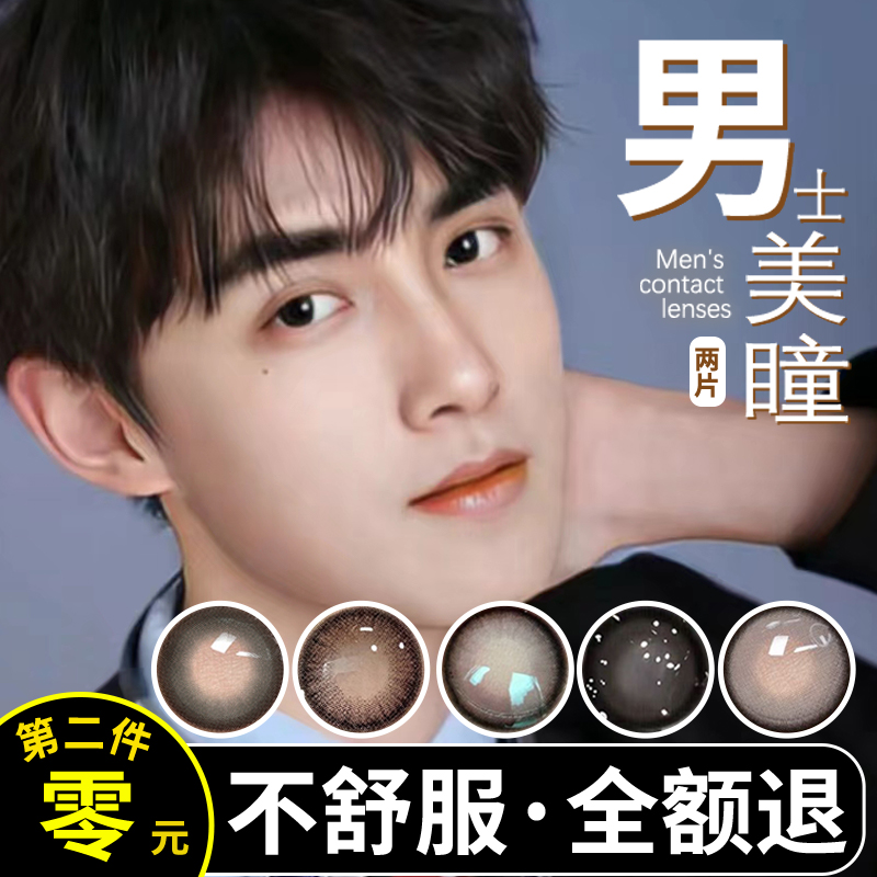 A 买一副送一副 下单即送护理液+盒