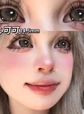 【买1送1】酒心可可美瞳半年抛大小直径灰色混血年抛WK正品官网TN