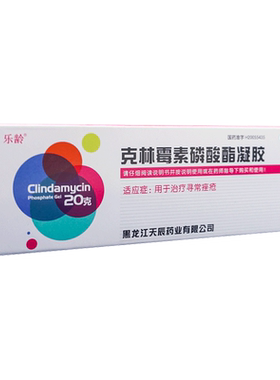 【乐龄】克林霉素磷酸酯凝胶1%*20g*1支/盒