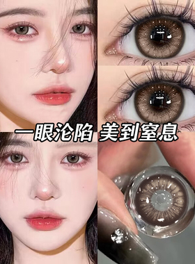 美瞳日抛隐形眼镜棕色10片大小直径一次性30片正品官方旗舰店EJL