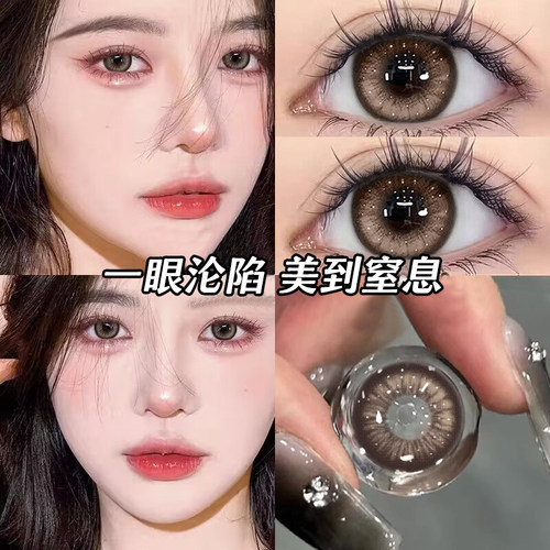 美瞳日抛隐形眼镜棕色10片大小直径一次性30片正品官方旗舰店EJL