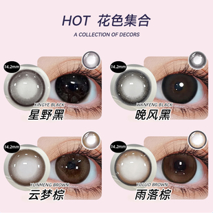 海昌日抛美瞳自然大小直径隐形眼镜婚礼带度数正品官方旗舰店ws