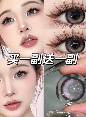 美瞳半年抛大直径年抛2026年新款紫色隐形眼镜正品官方旗舰店JLB